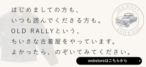 OLD RALLY Webstoreバナー(SP)